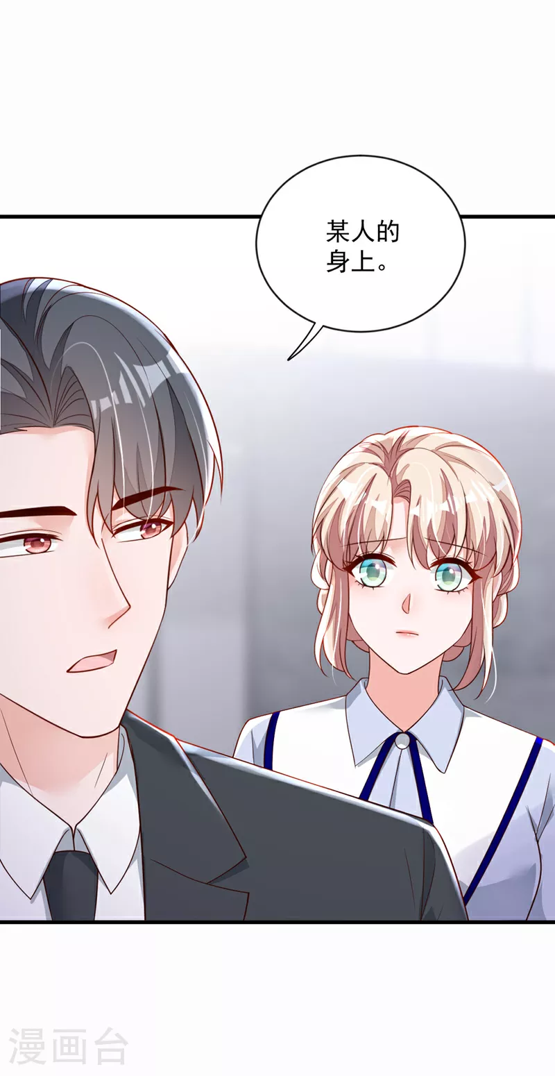 第197话 合作愉快18