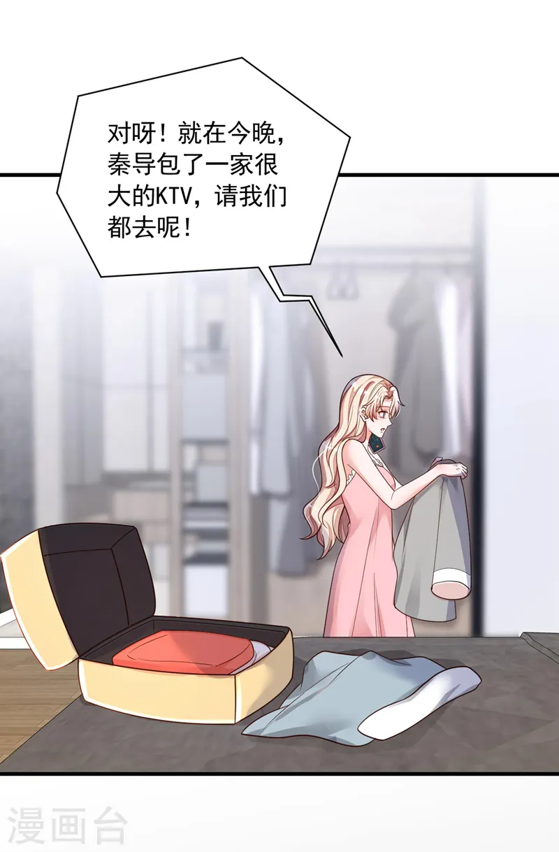 第60话 来玩国王游戏吧2
