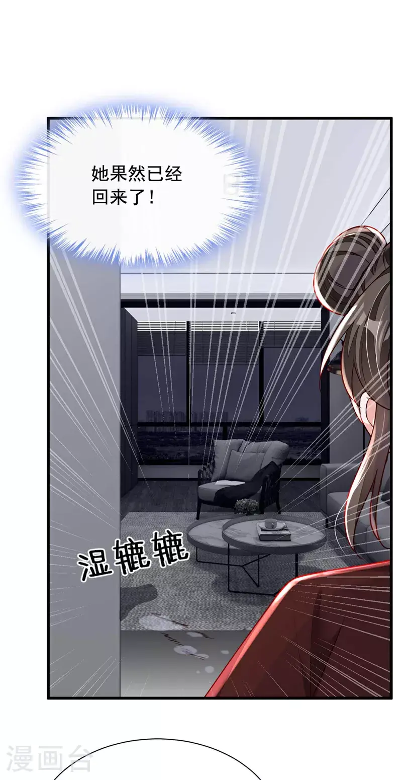 第211话 不准进来7