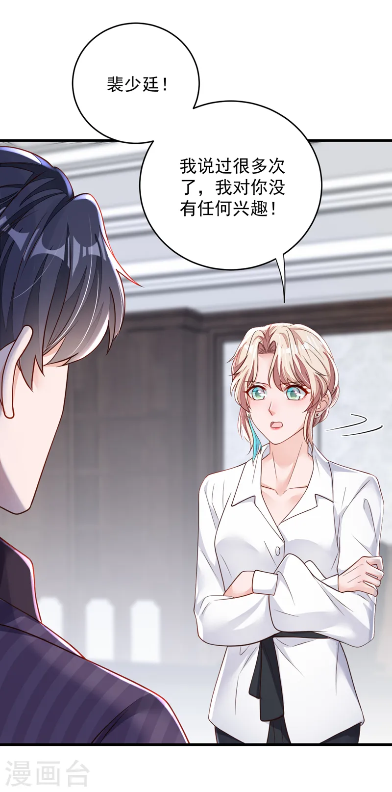 第139话 你是狗皮膏药吗？3