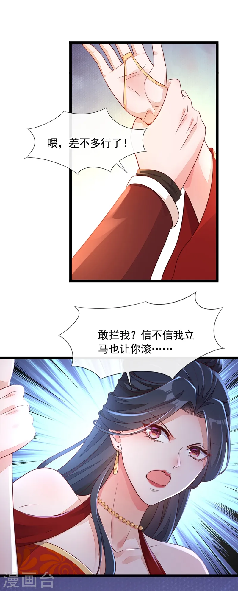 第25话 尊严算什么16