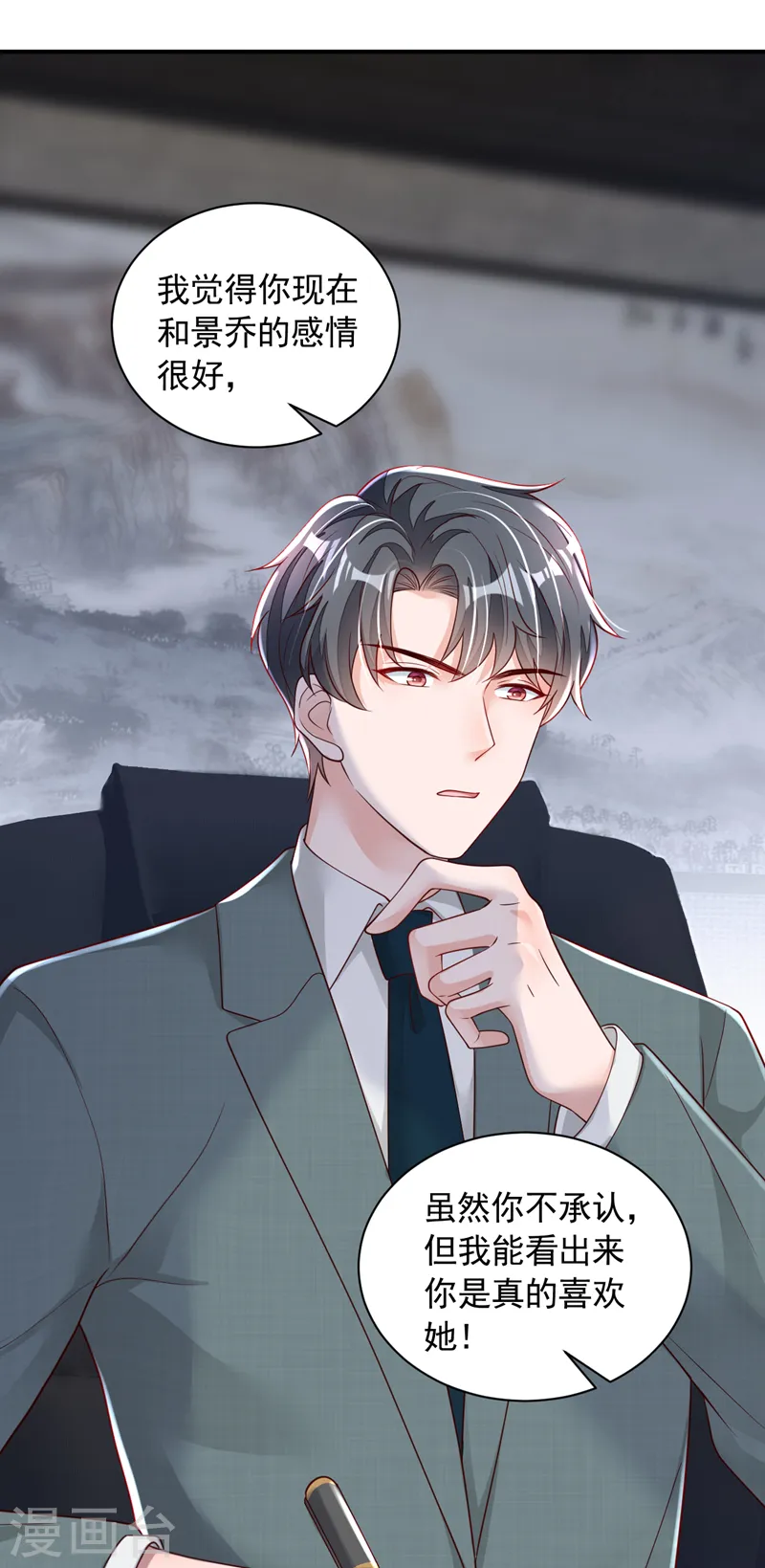 第86话 自作孽，不可活7