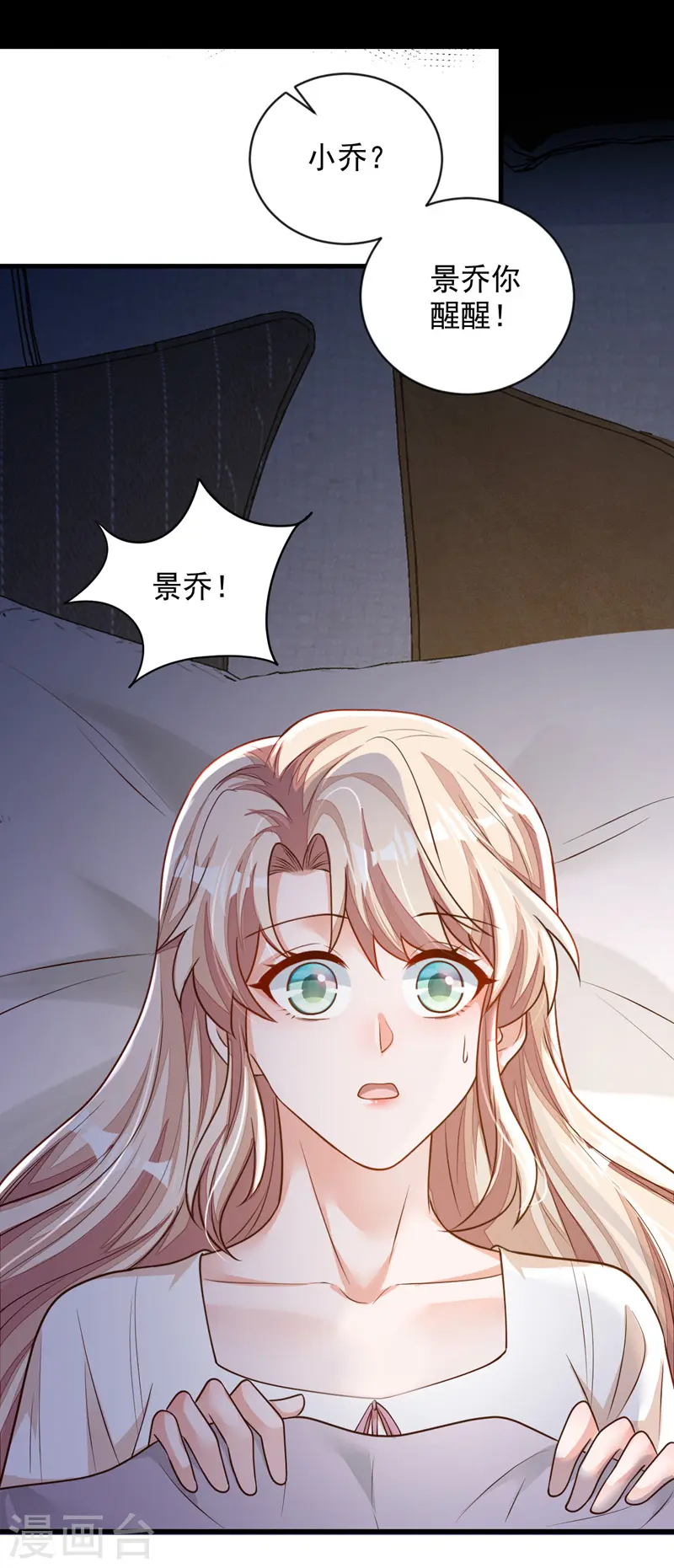 第145话 我又梦到他了15