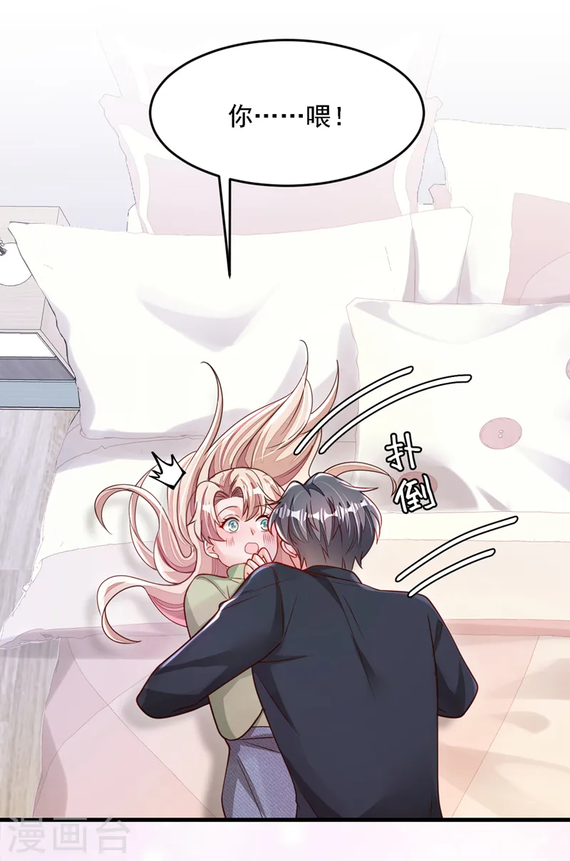 第116话 你是我的！26