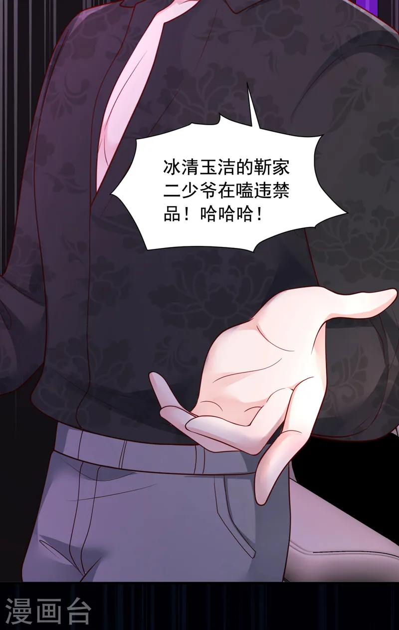 第106话 那个东西不能吃！21