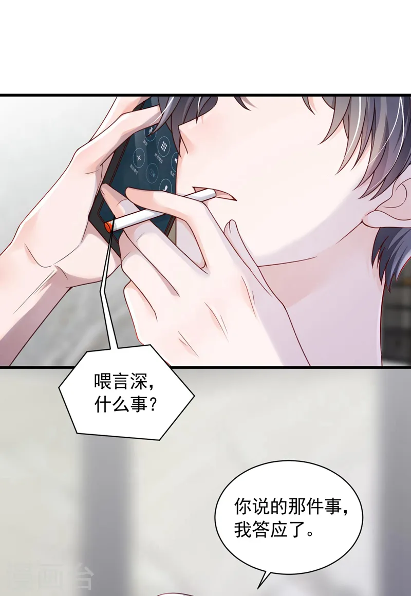 第59话 你放过我好不好26
