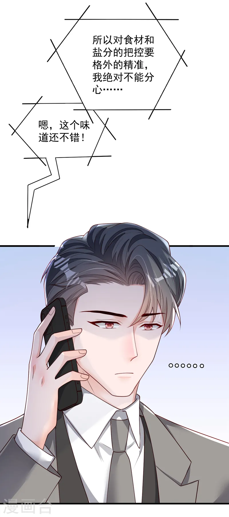 第149话 言深，放过你自己吧9