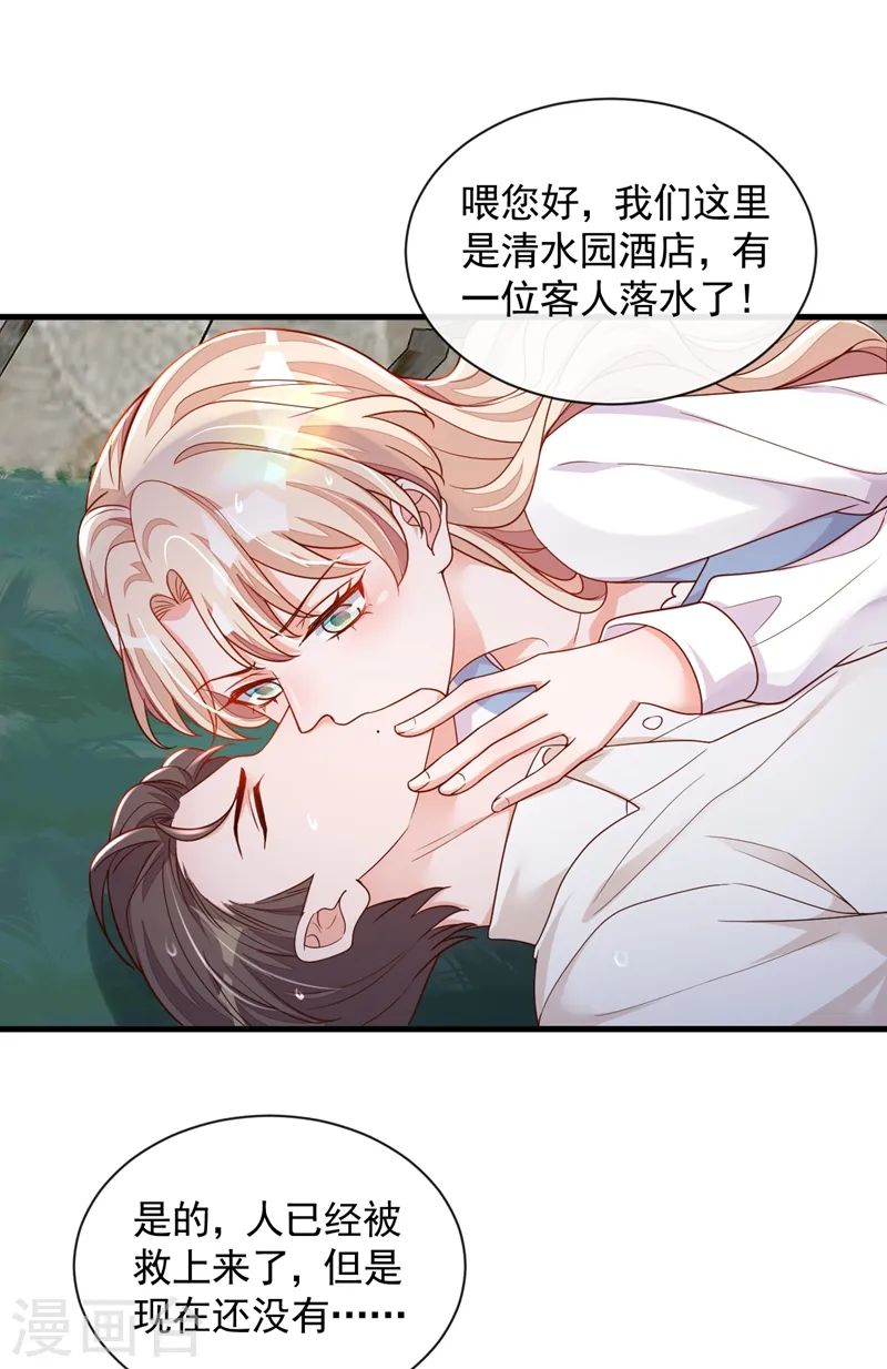 第38话 有人落水了！22