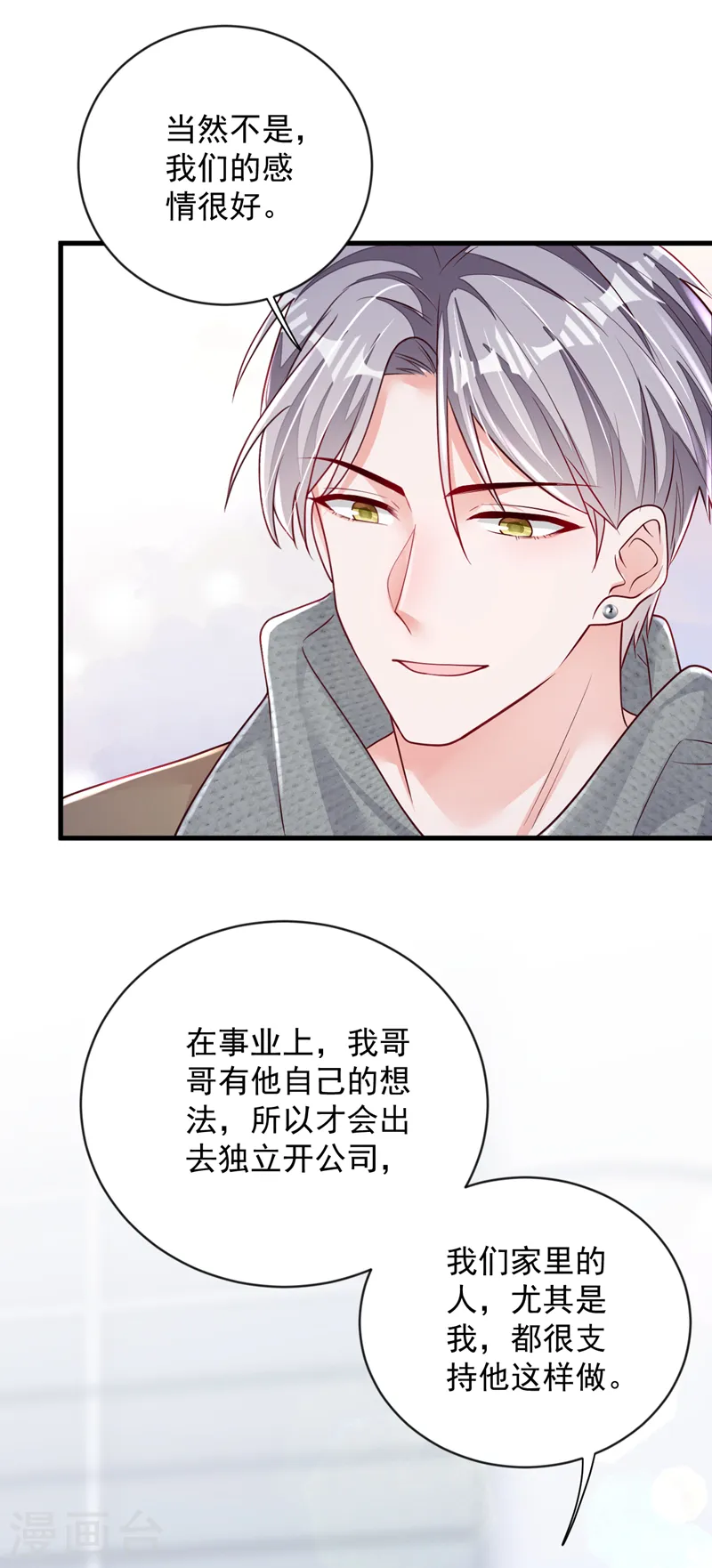 第146话 那是……靳水墨？！23