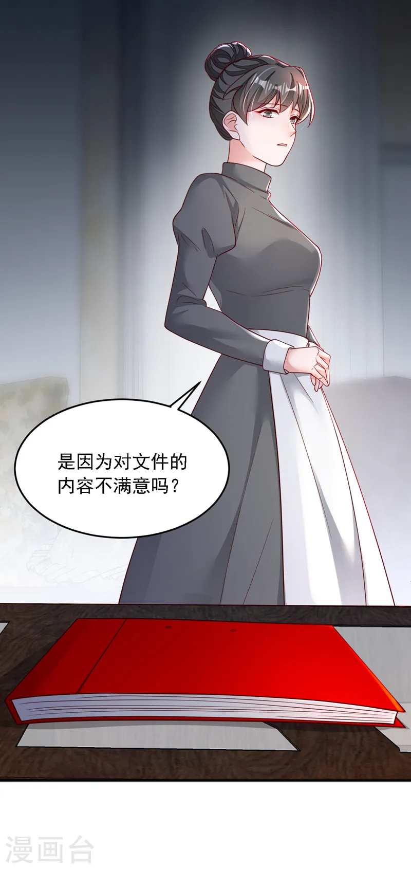 第125话 我想要的不止这些15