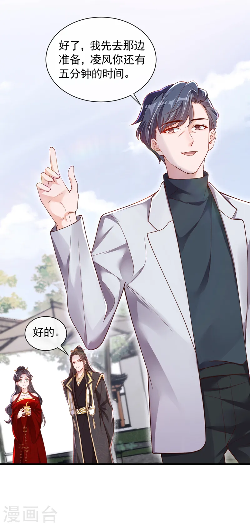 第49话 你很缺钱吗？6