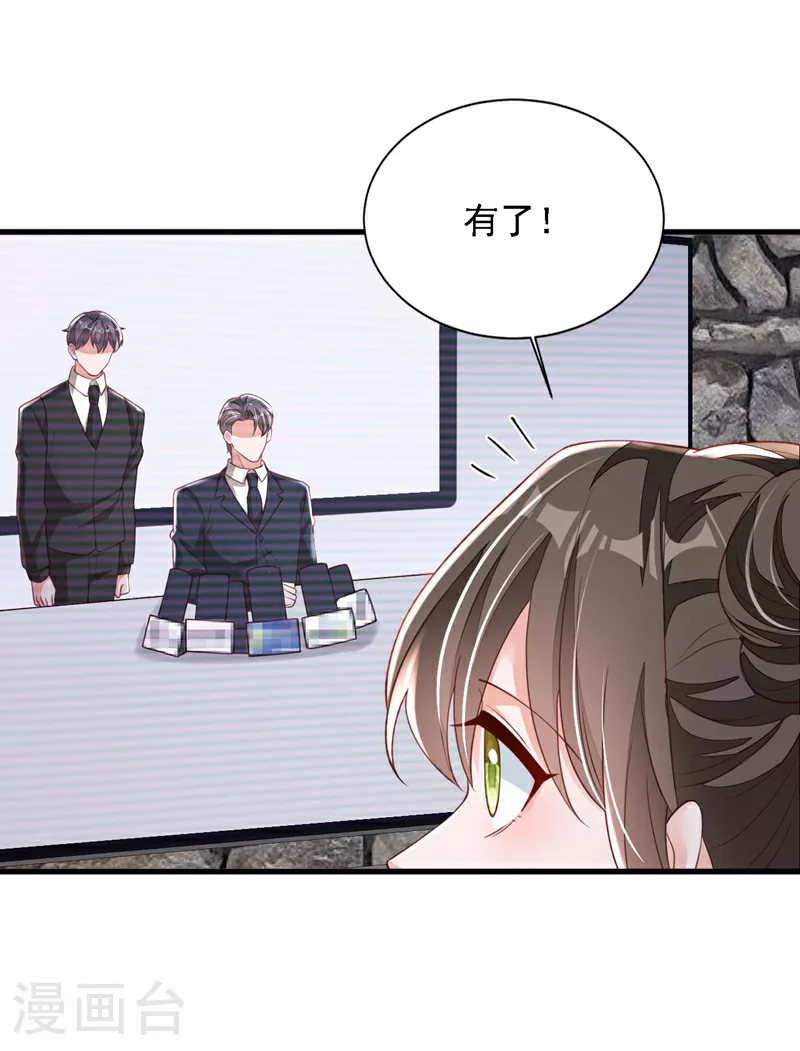 第177话 早该解除的婚约20