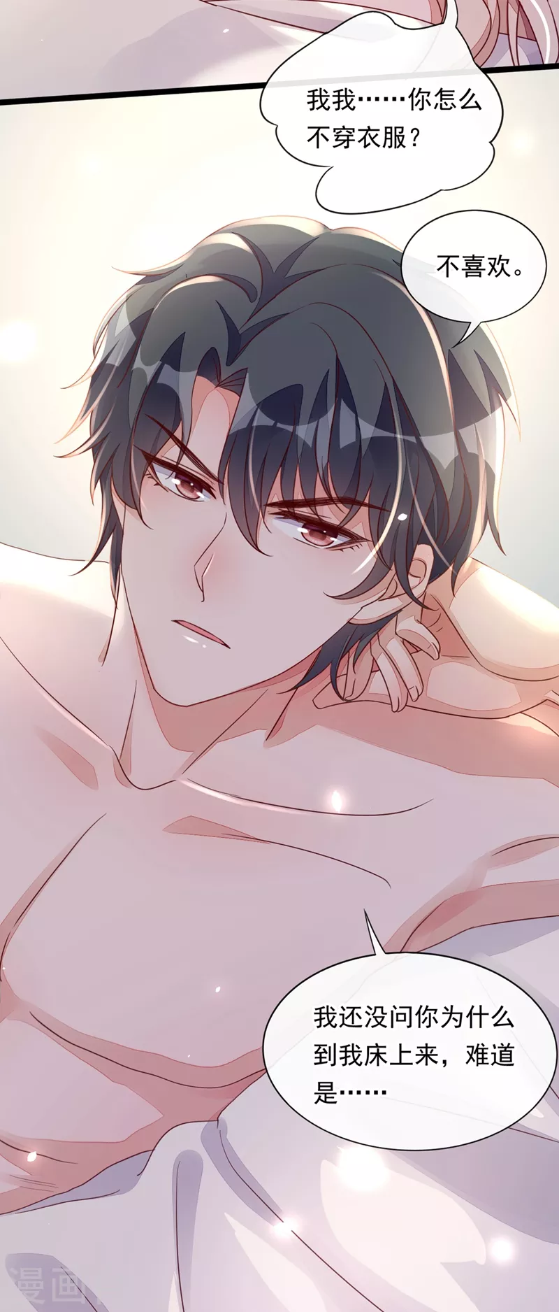 第15话 你…怎么不穿衣服！26