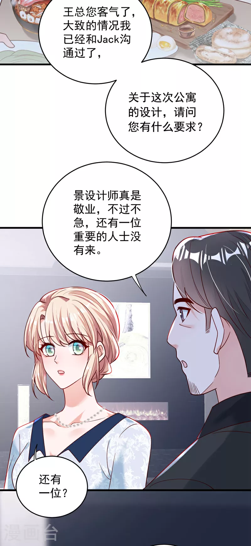 第190话 还有一位？17