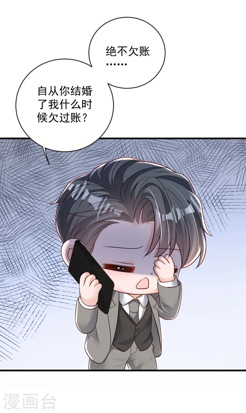 第149话 言深，放过你自己吧13