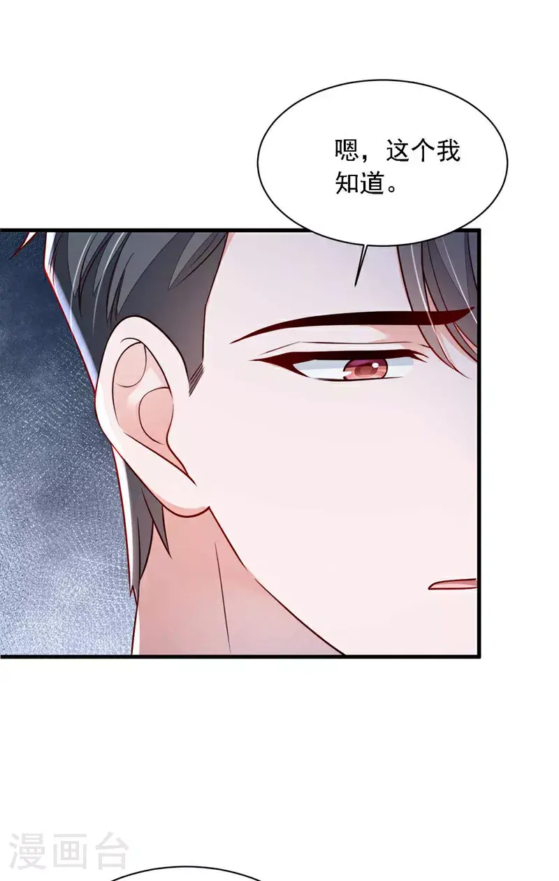 第211话 不准进来23