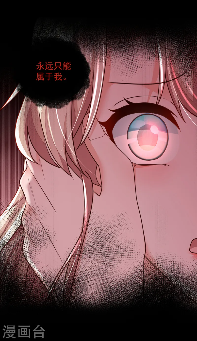 第145话 我又梦到他了14