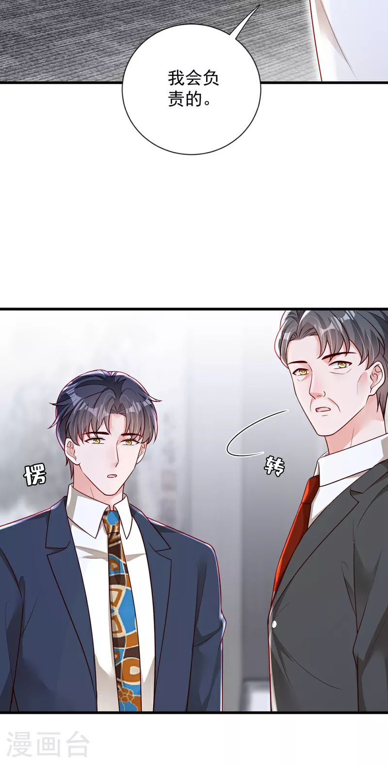 第178话 不想再失去她30