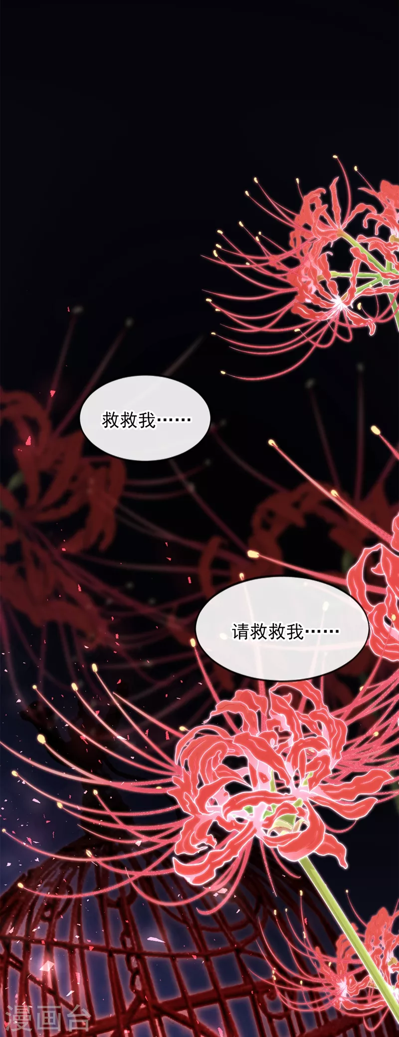 第3话 靳家…二少爷？1
