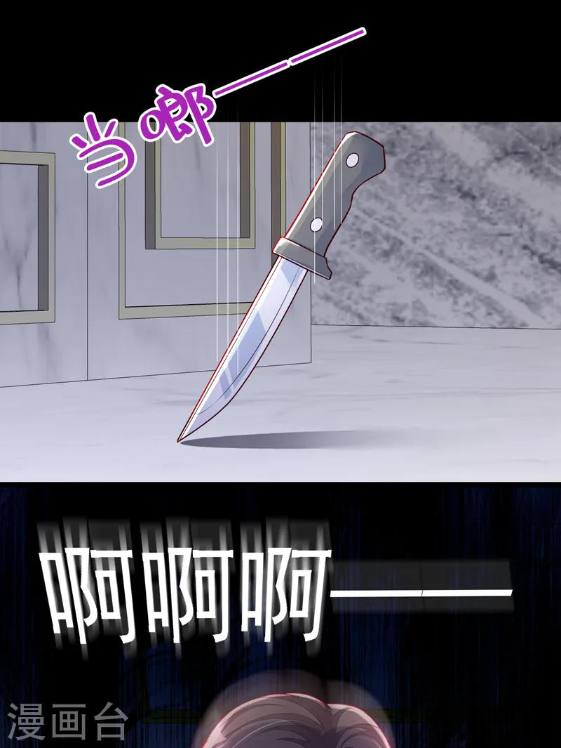 第123话 他会恨我的！26