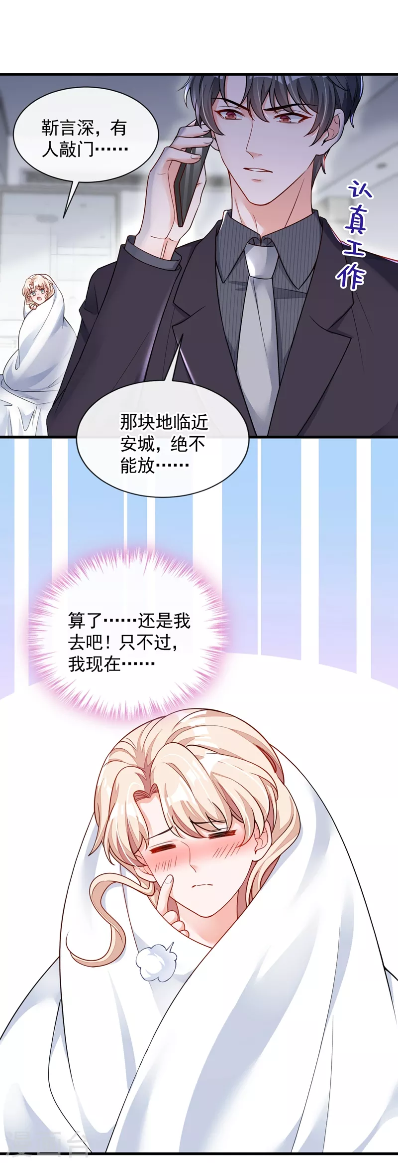 第30话 替身生涯结束了？27