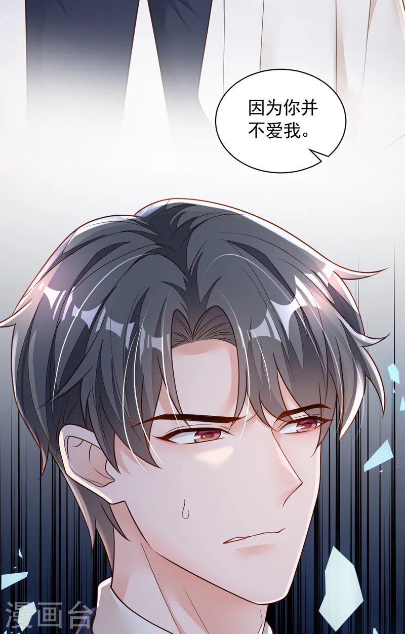 第93话 你别再管我了21
