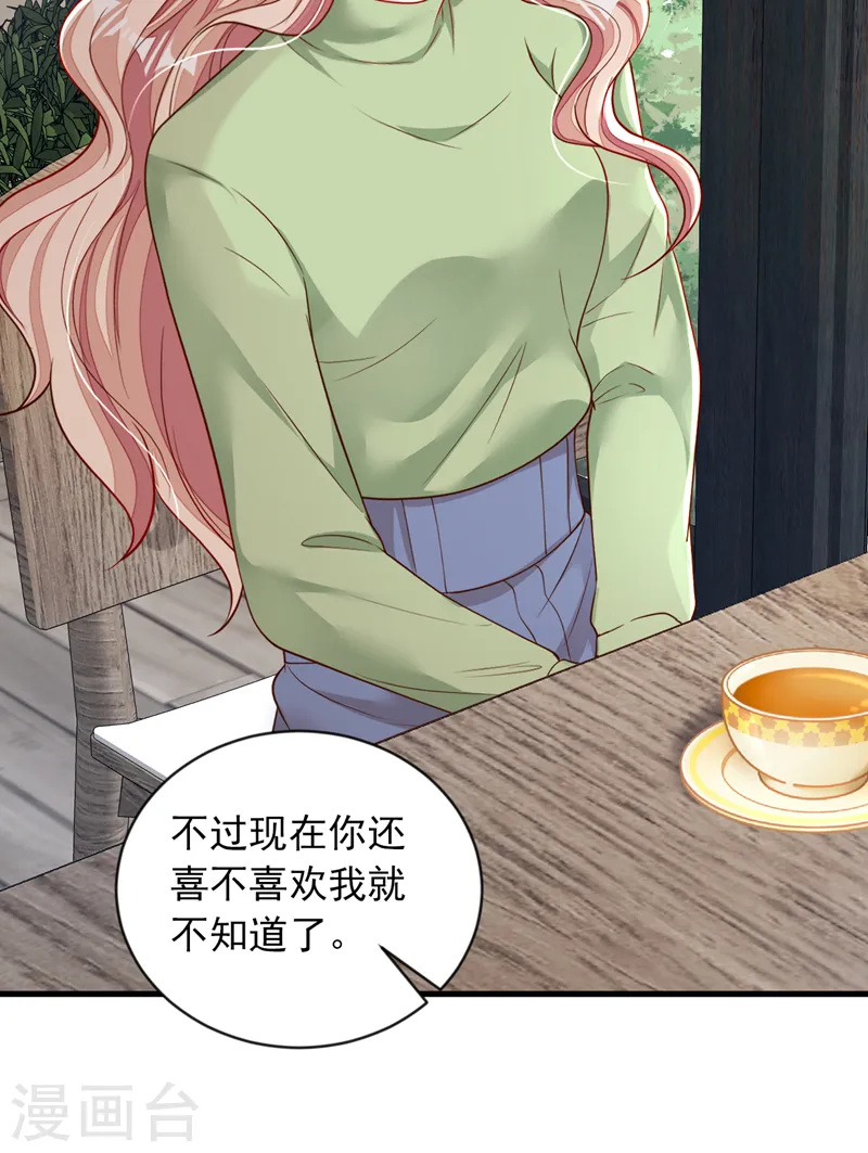 第126话 我不会离开他的！3