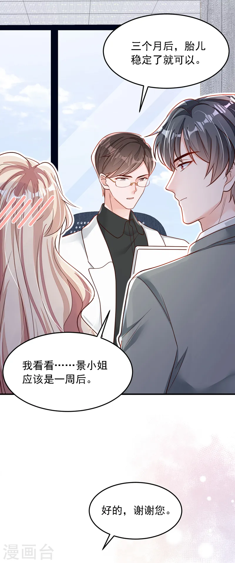 第118话 这下真的逃不掉了19