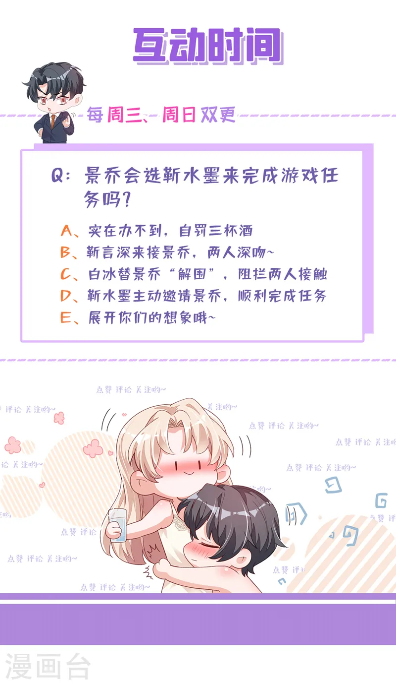 第60话 来玩国王游戏吧36