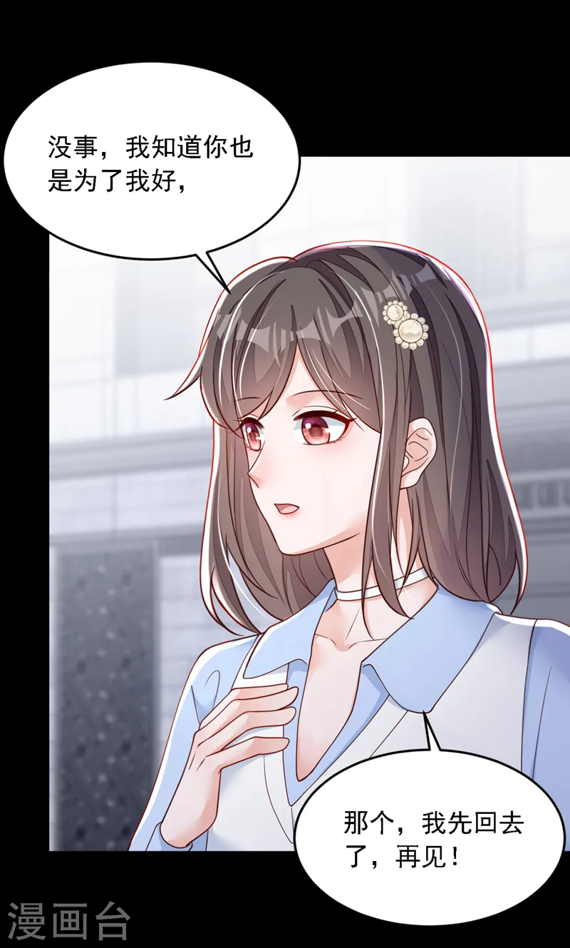 第121话 你怎么不穿衣服？！9