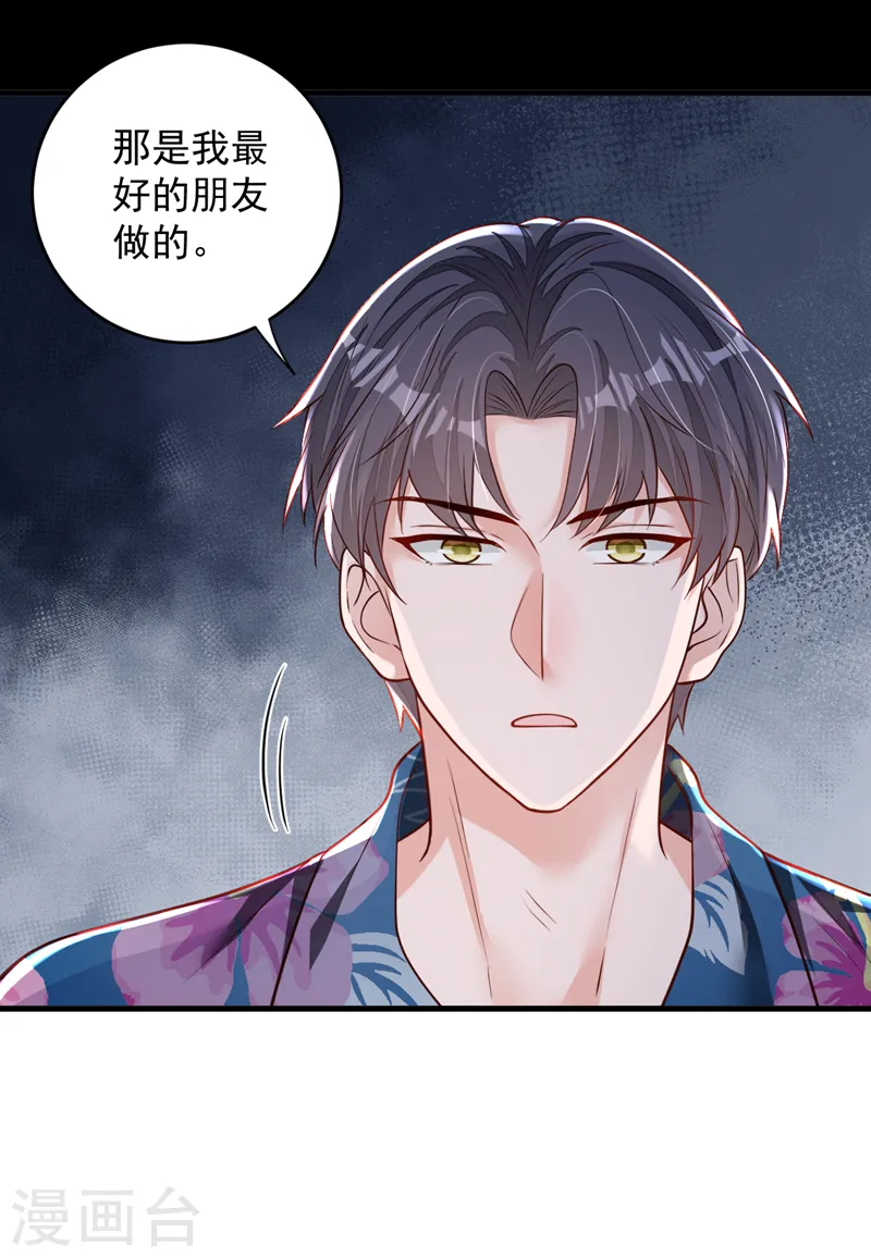 第144话 我答应你回Z国26