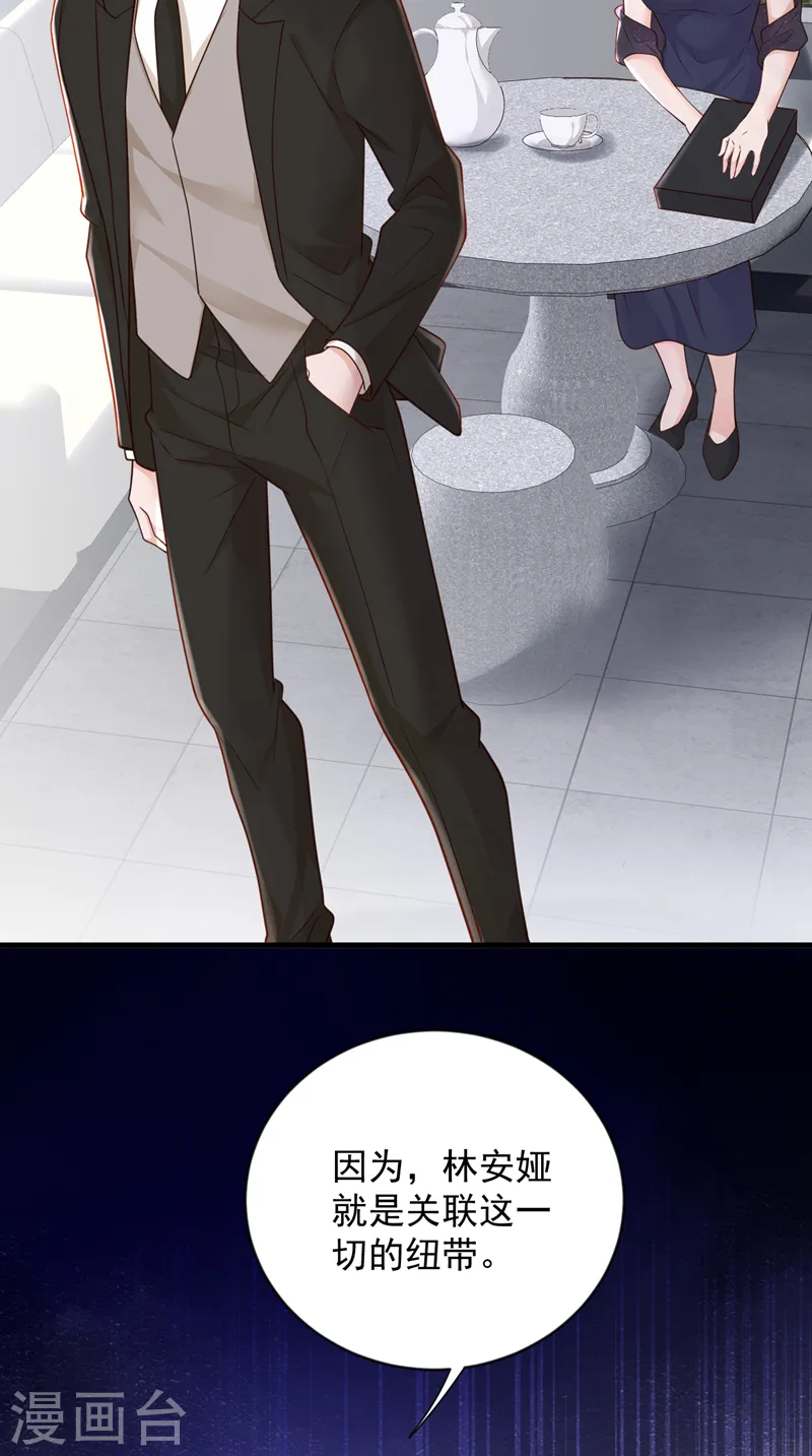 第133话 告诉我，她在哪？6