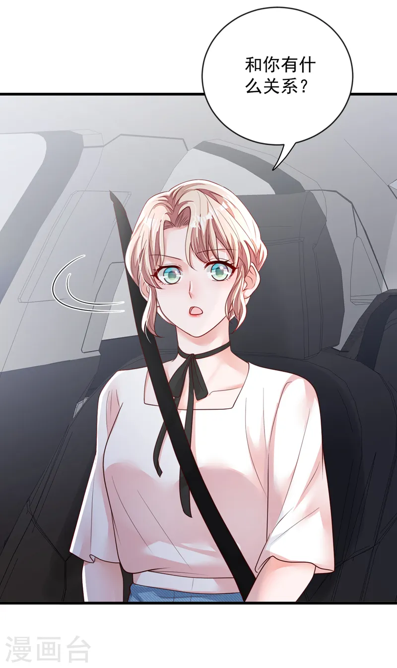 第151话 不要探查我的隐私！32