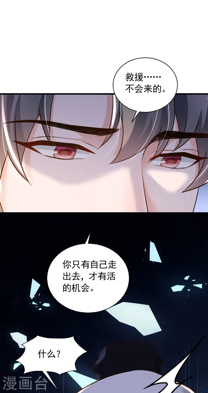 第77话 我不能看着你死……27