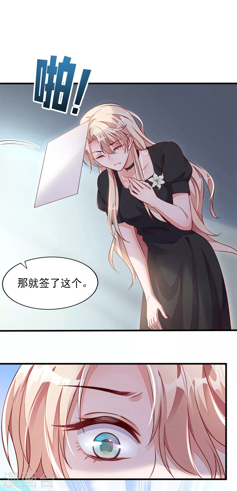 第2话 结婚协议3