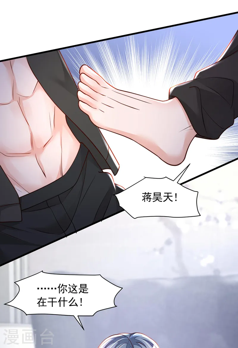 第71话 你不喜欢我吗16