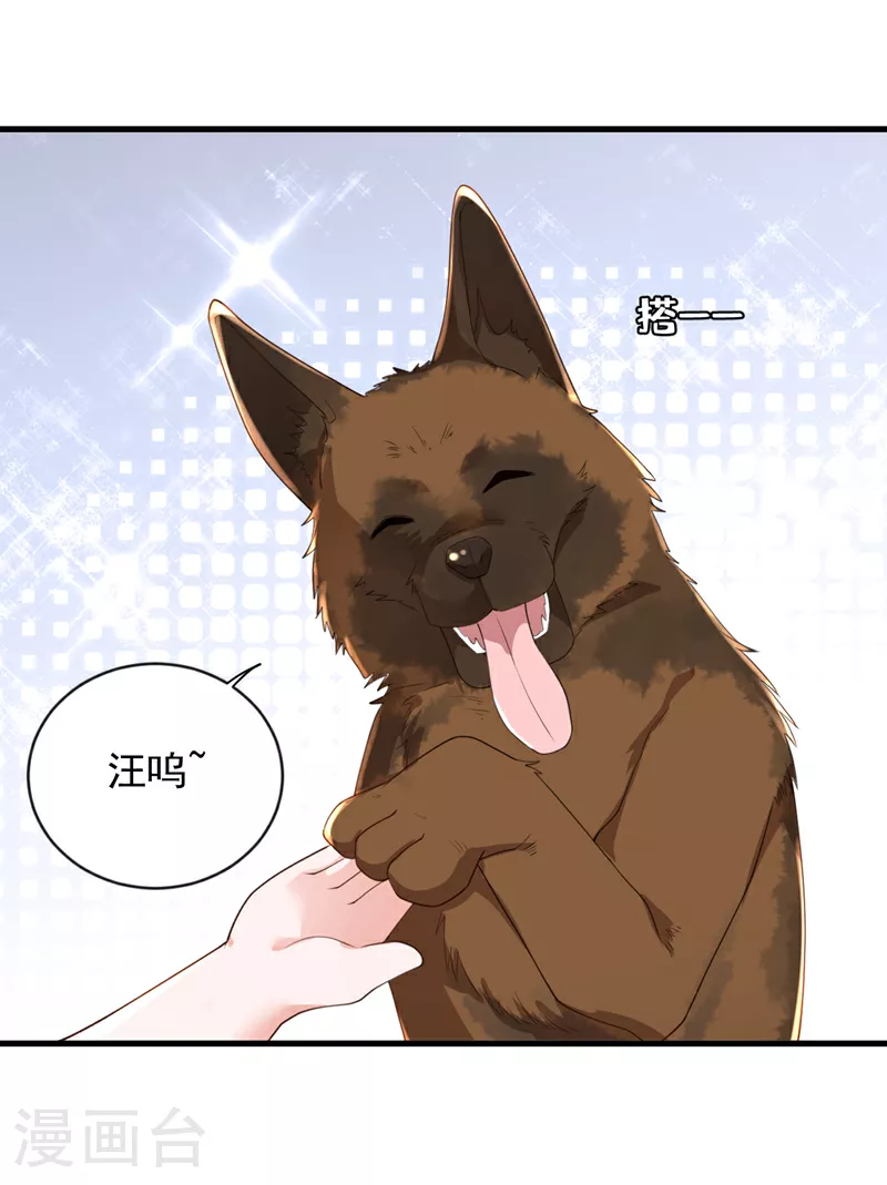 第166话 我能和你做朋友吗10