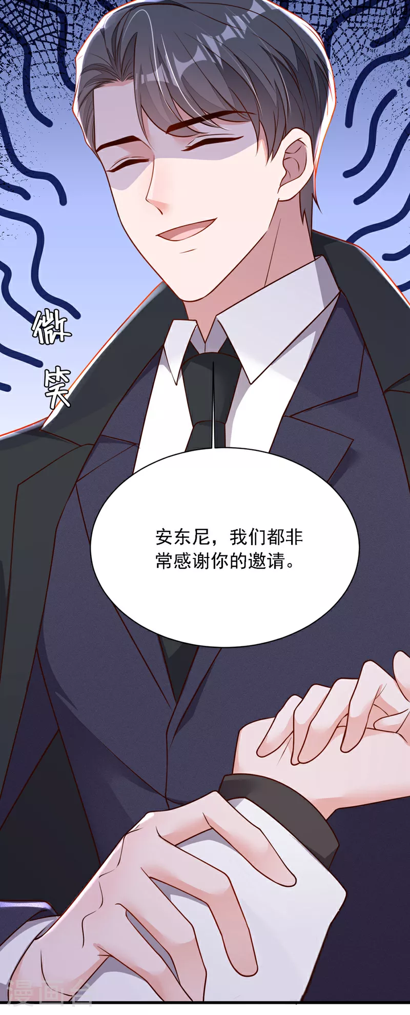 第202话 这只是社交礼仪14