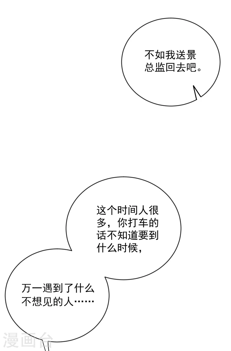 第151话 不要探查我的隐私！22