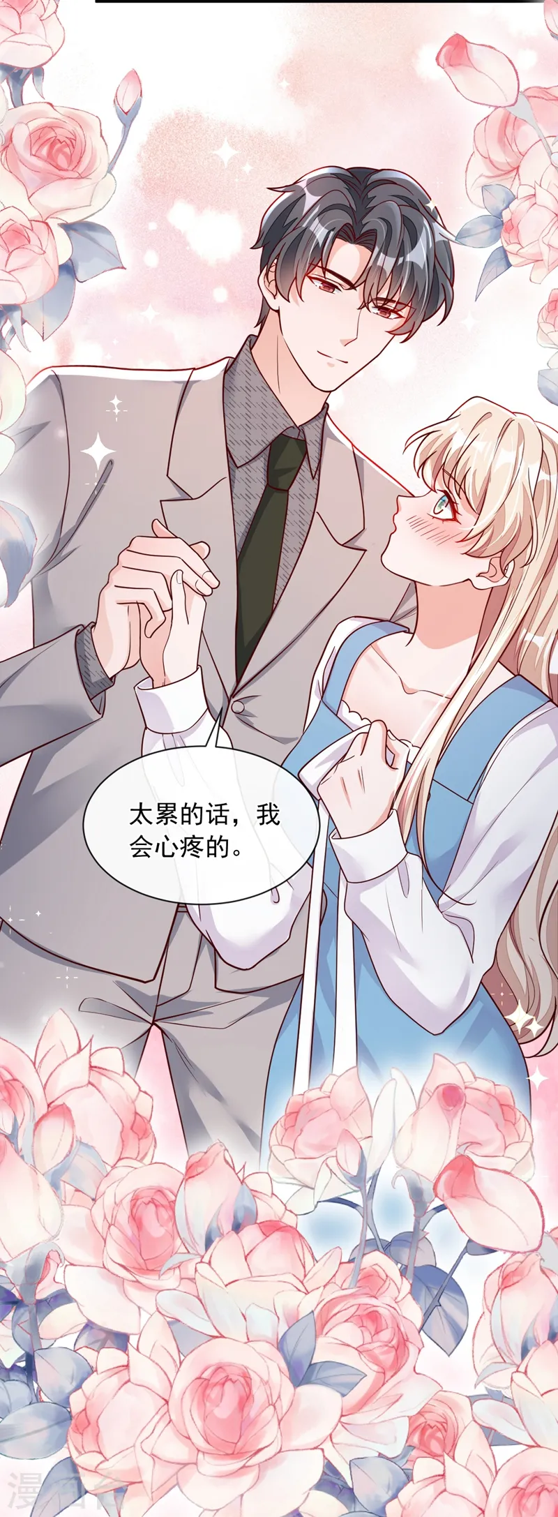 第37话 你和他离婚吧26