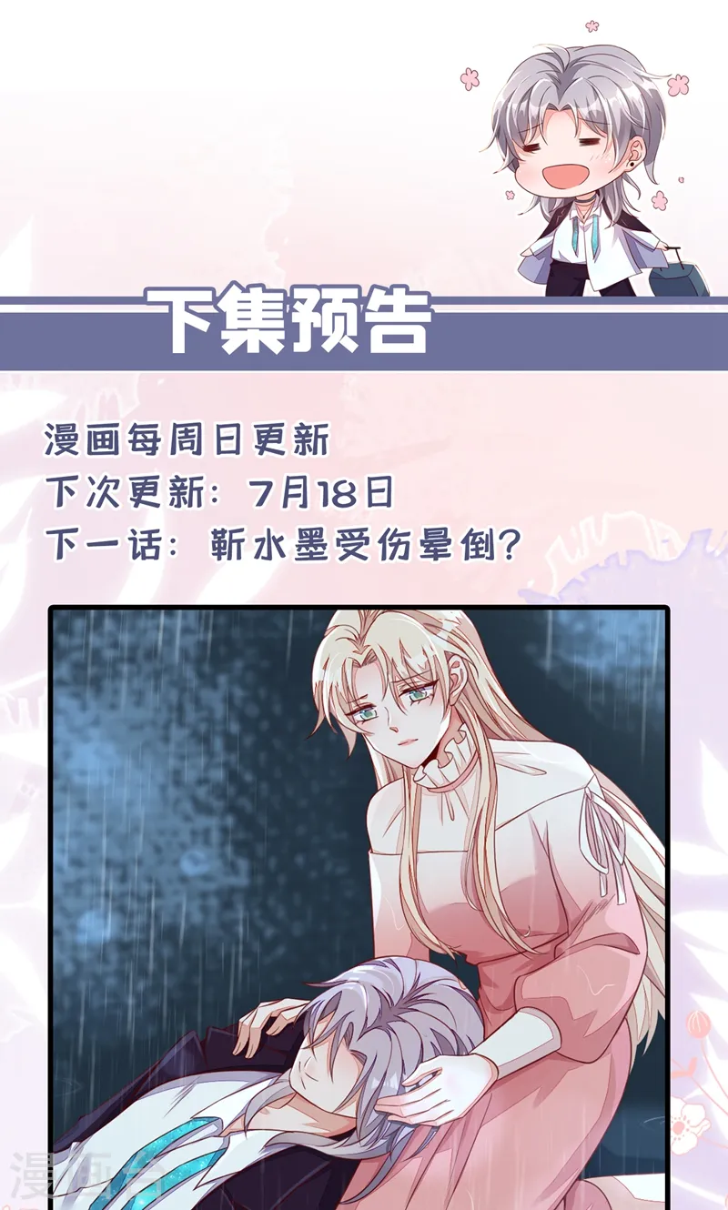第4话 景乔，可算逮到你了31