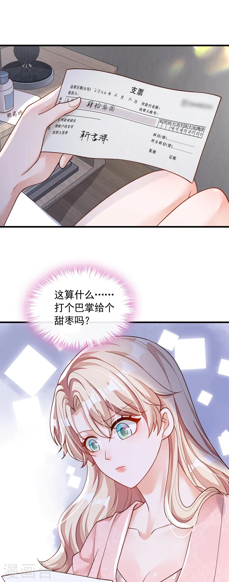 第57话 做人，不要太自私了27
