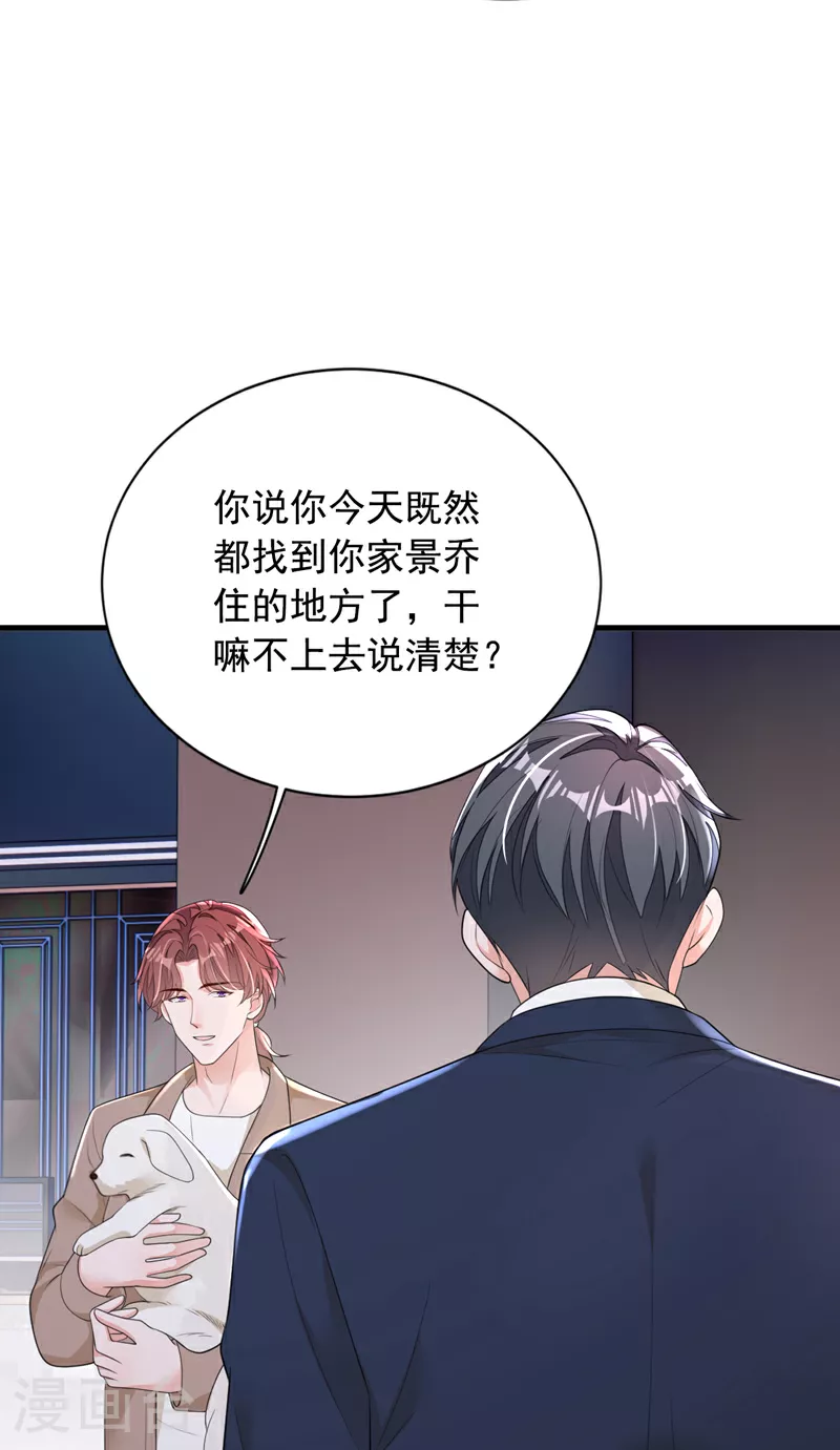 第167话 谁能抗拒毛绒绒呢22