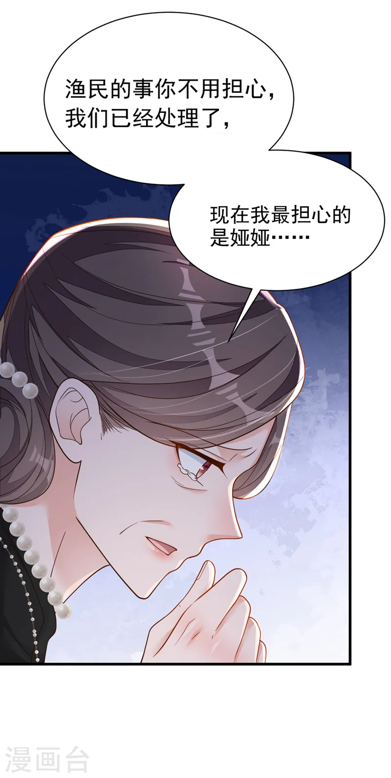 第92话 我要践行承诺吗12