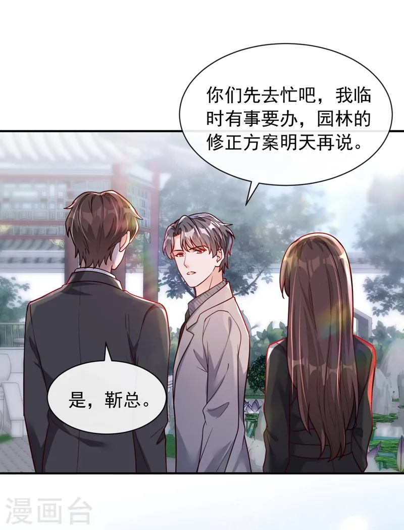 第37话 你和他离婚吧21
