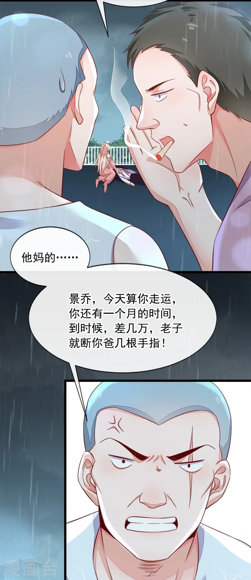 第5话 我们是最好的朋友啊6