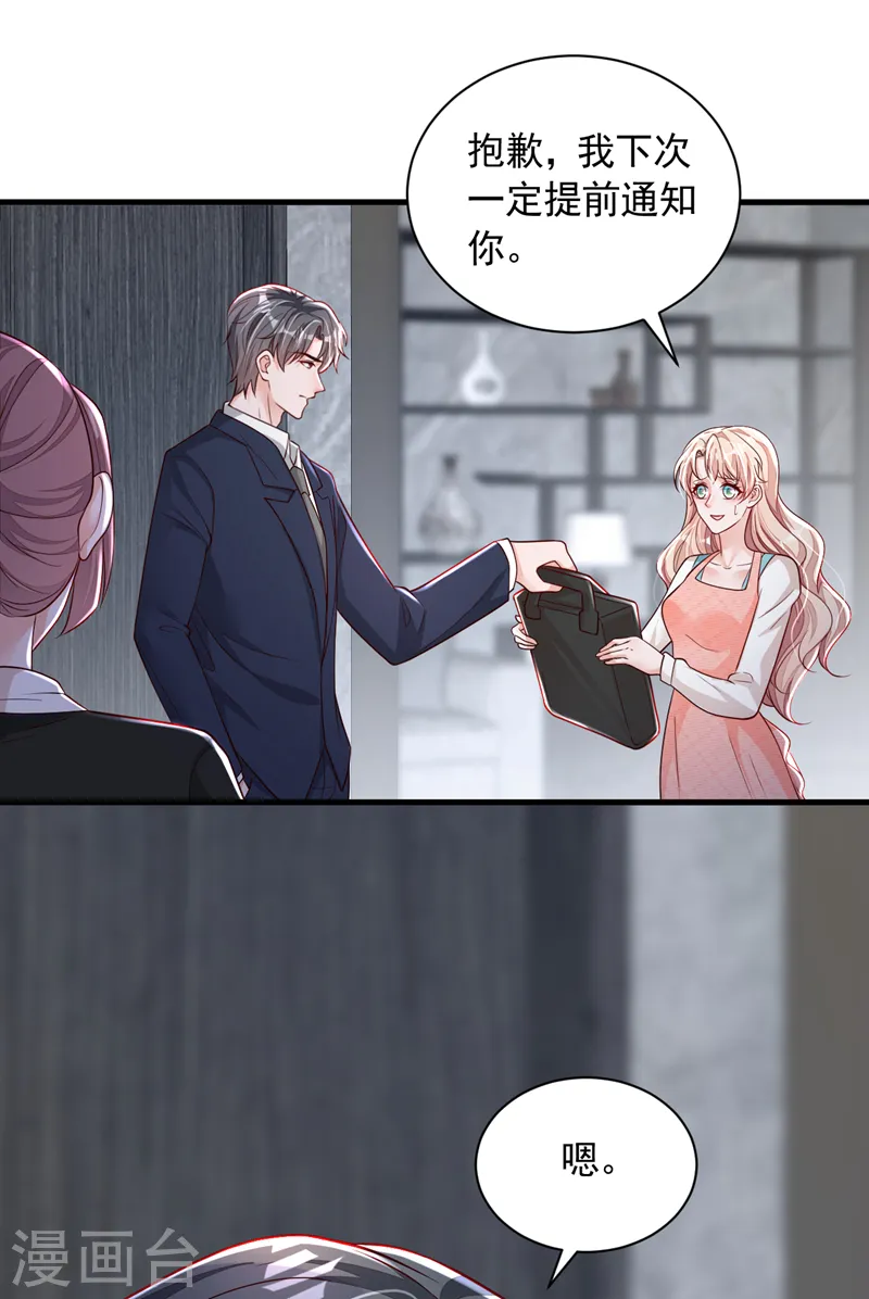 第96话 景乔，我们离婚吧5