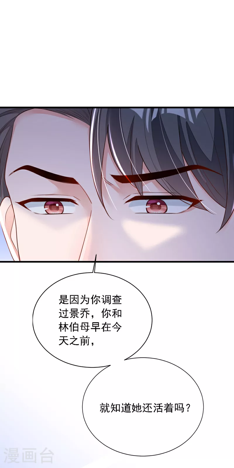 第175话 自导自演的戏码8