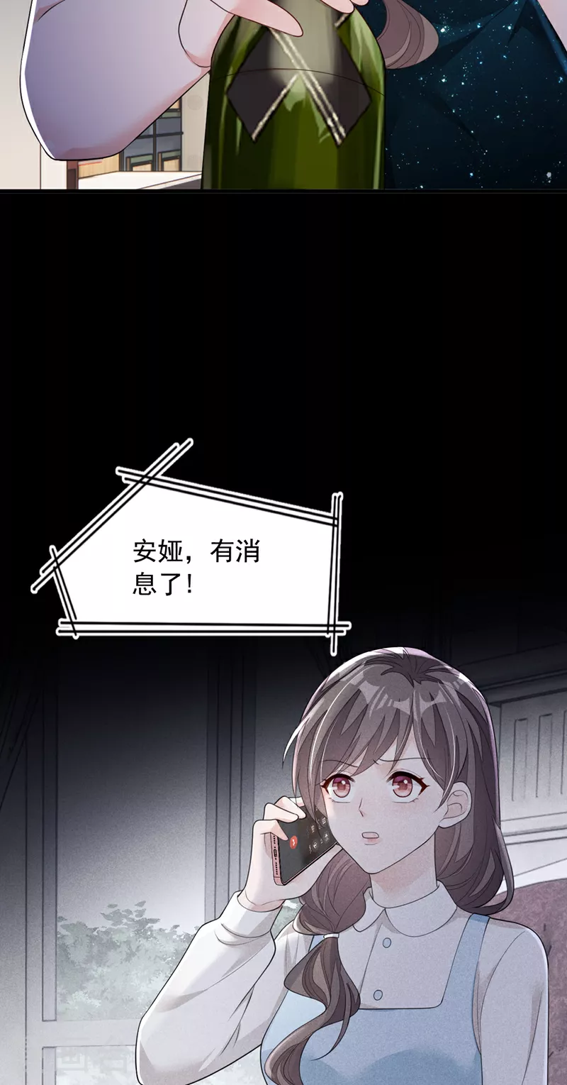 第167话 谁能抗拒毛绒绒呢34