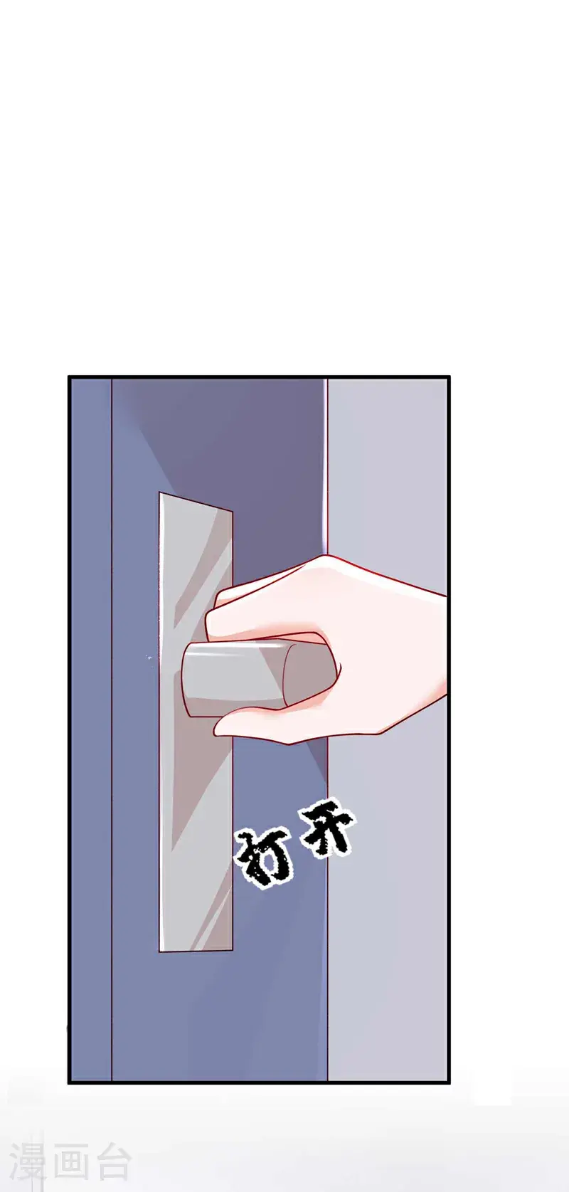 第222话 植、植物人？！20